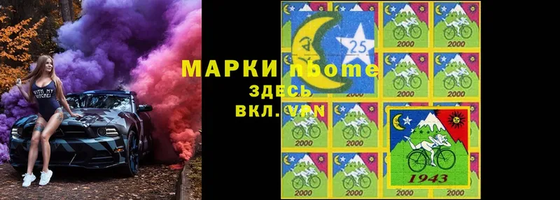 Марки N-bome 1,8мг  где купить наркотик  Анжеро-Судженск 